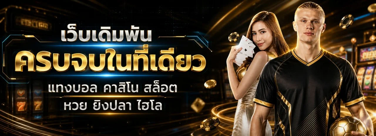 FINN88GOLD ทางเข้าเว็บตรง แบนเนอร์หน้าหลัก